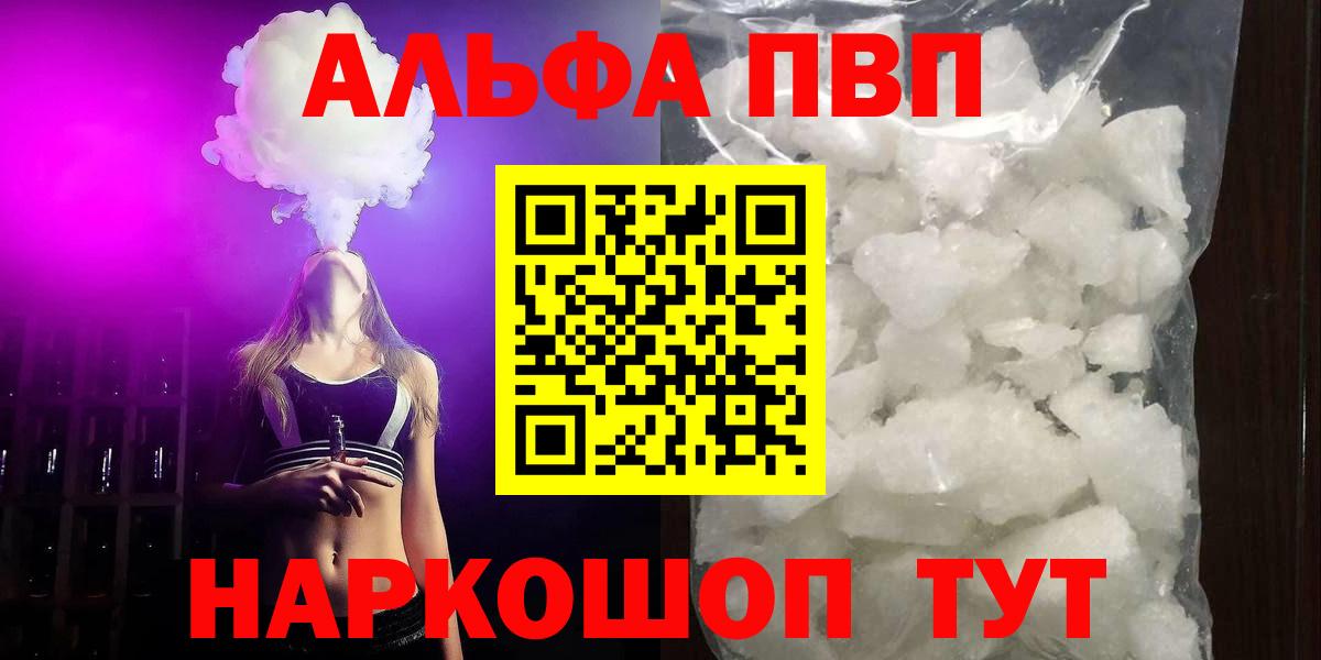 Самара  А ПВП Соль  Вход с VPN  A-PVP  Alpha PVP VHQ 