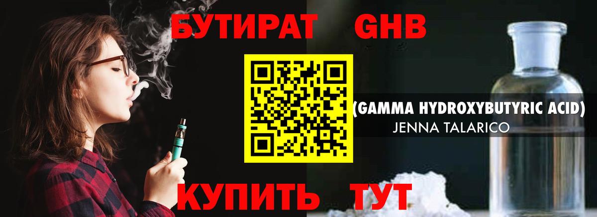 БУТИРАТ оксана Самара