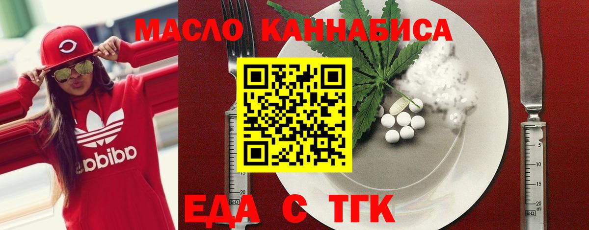 Cannafood конопля Самара