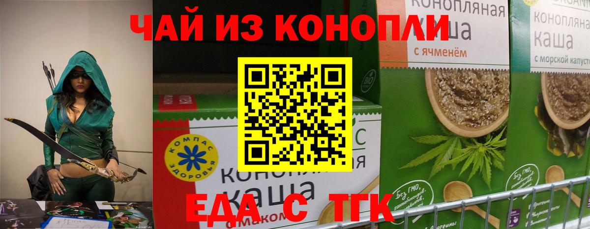 Самара  Еда ТГК марихуана  Вход с VPN 