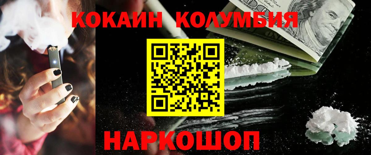 COCAIN Columbia  COCAIN Columbia  Вход с VPN  Самара 