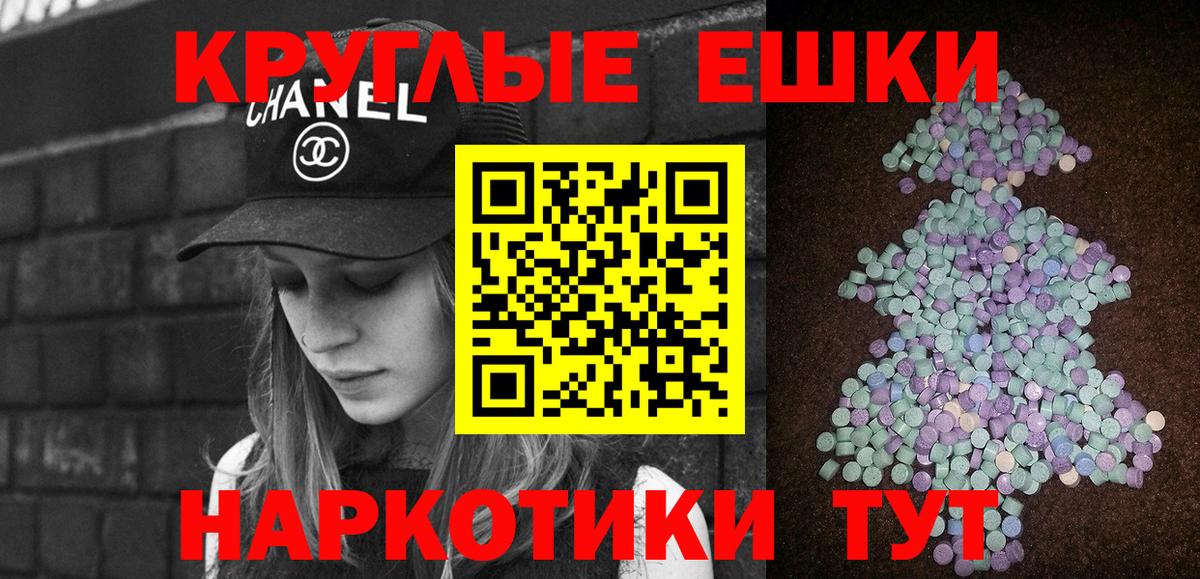 ЭКСТАЗИ круглые  цены наркотик  Самара  Вход с VPN 