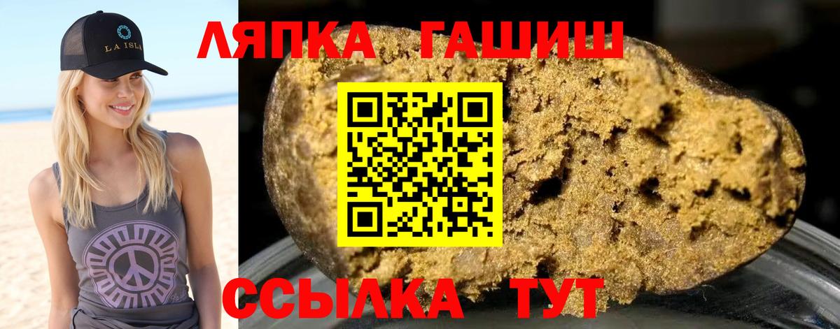ГАШИШ хэш  Гашиш  Самара  Вход с VPN 