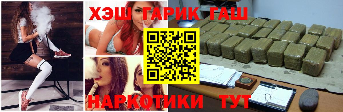 ГАШИШ Изолятор Самара