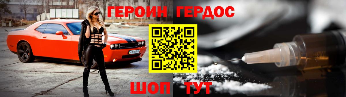 Самара  ГЕРОИН Heroin  Вход с VPN 