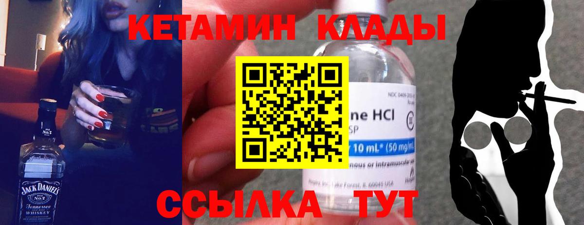 КЕТАМИН ketamine  Вход с VPN  Самара 