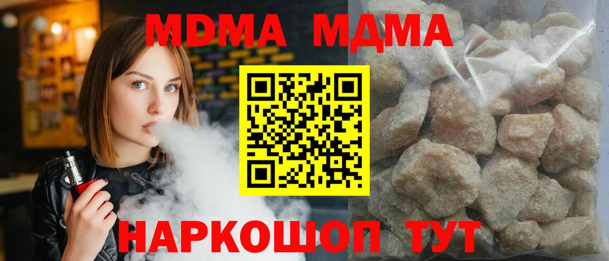 МДМА молли  Вход с VPN  Самара  MDMA молли 