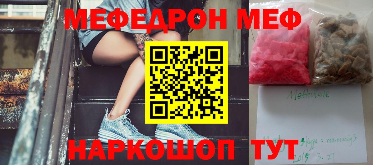 Меф кристаллы Самара