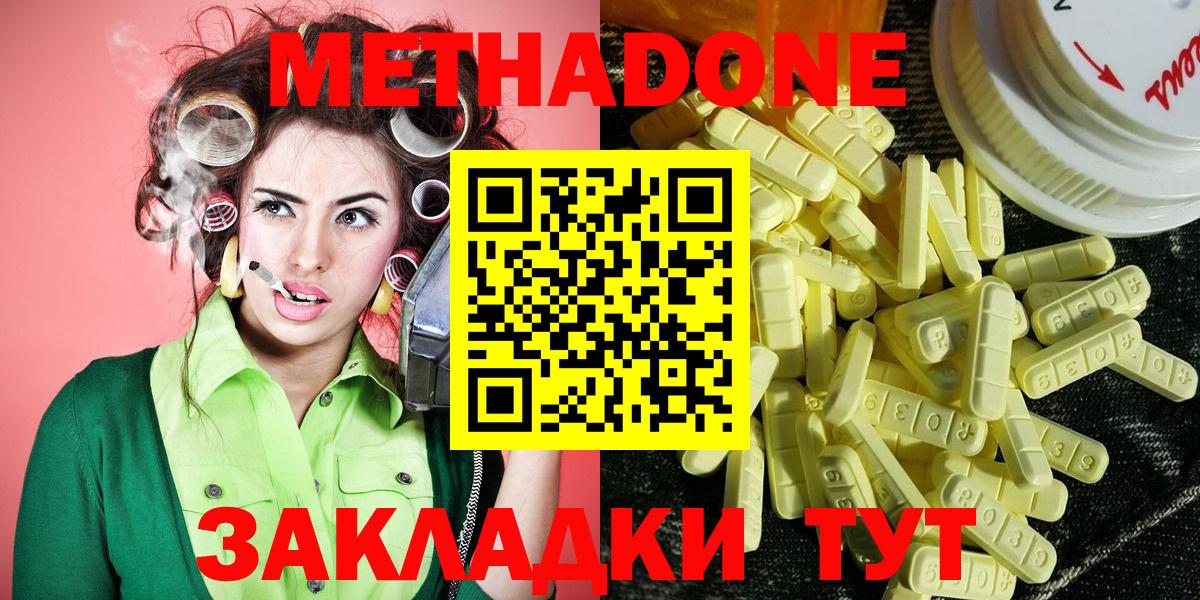 МЕТАДОН methadone  Вход с VPN  Самара    как зайти  МЕТАДОН белоснежный 