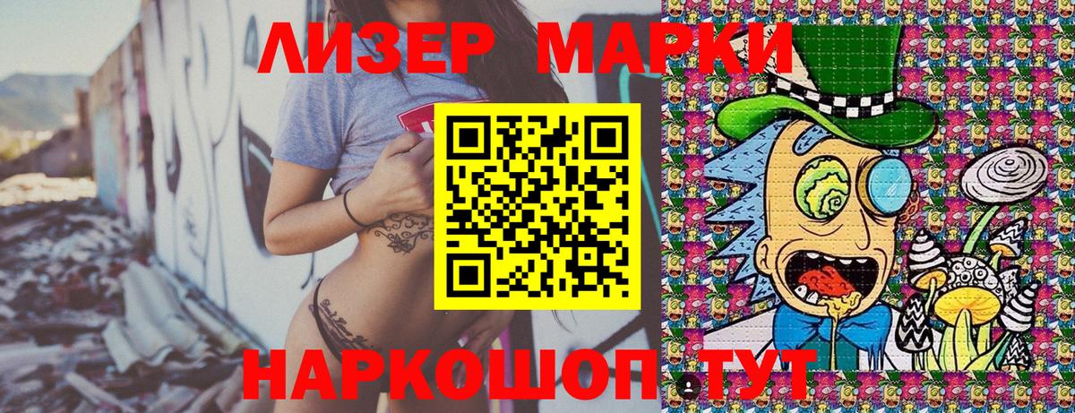 Самара  Марки 25I-NBOMe  Вход с VPN  Марки 25I-NBOMe 1500мкг 