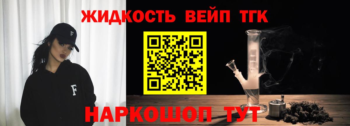 ТГК вейп с тгк  Вход с VPN  Самара 