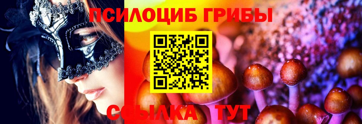 Галлюциногенные грибы ЛСД Самара